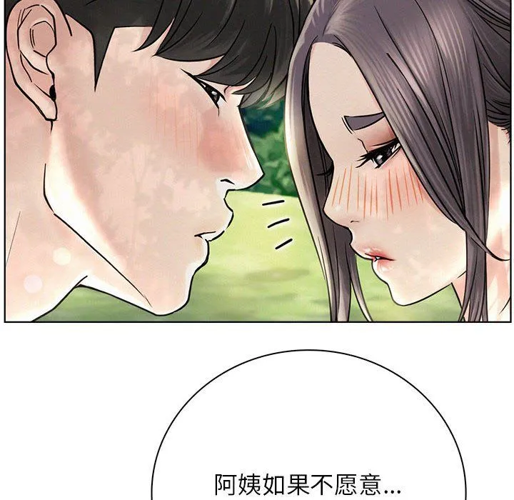 屋檐下的光 第43話 第162页