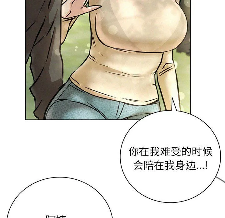 屋檐下的光 第43話 第149页