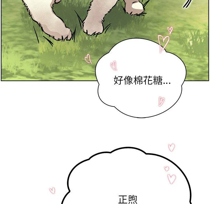 屋檐下的光 第43話 第94页