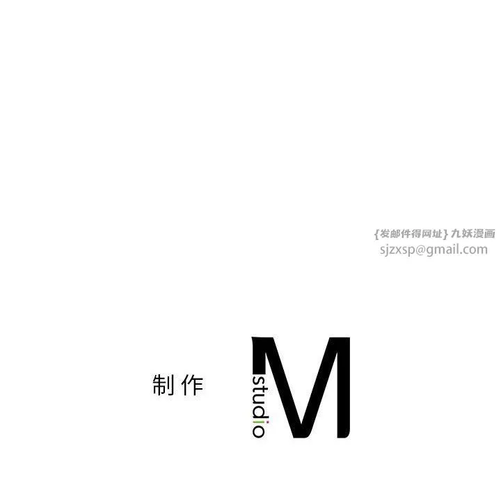 屋檐下的光 第43話 第168页