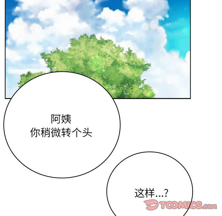 屋檐下的光 第43話 第111页
