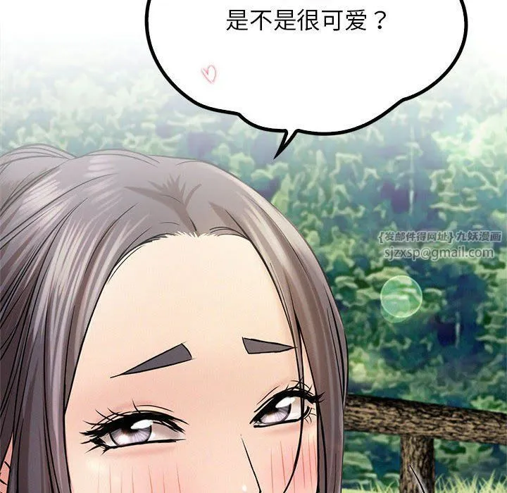 屋檐下的光 第43話 第95页