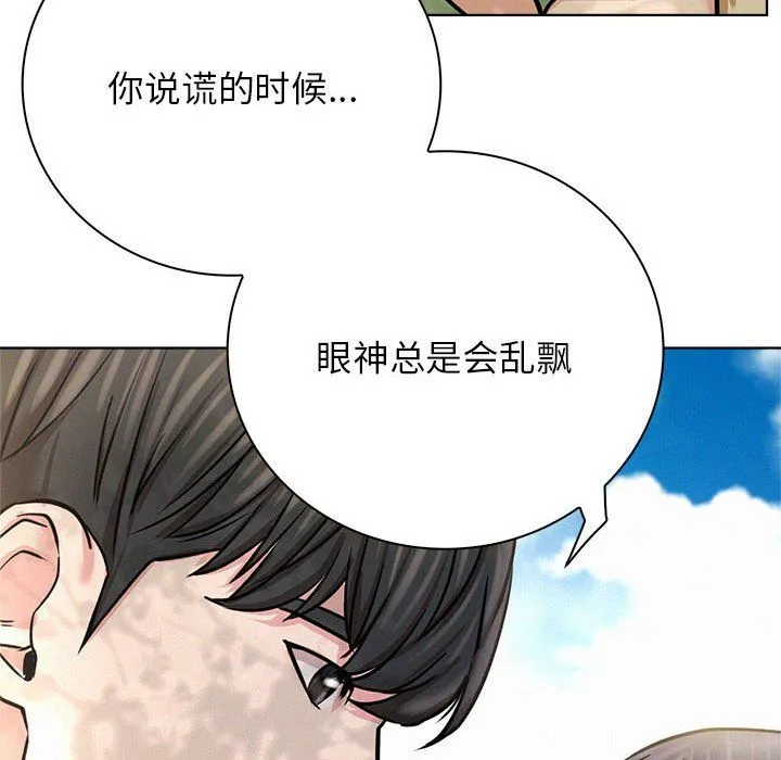 屋檐下的光 第43話 第151页
