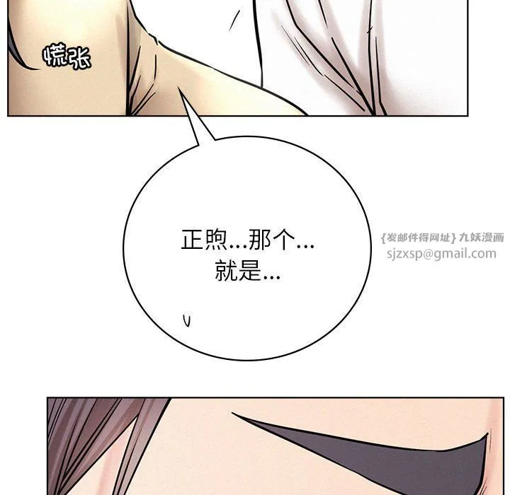 屋檐下的光 第43話 第60页