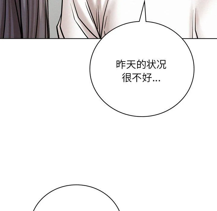 屋檐下的光 第43話 第58页