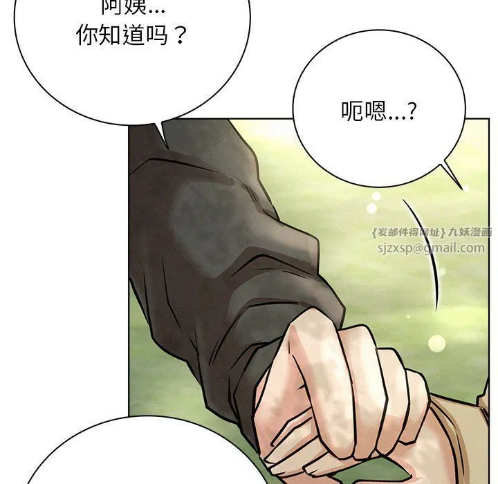 屋檐下的光 第43話 第150页