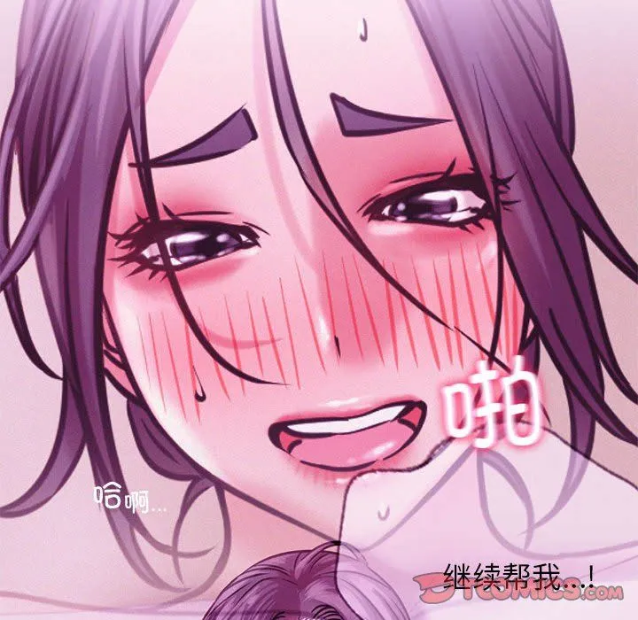 屋檐下的光 第43話 第39页