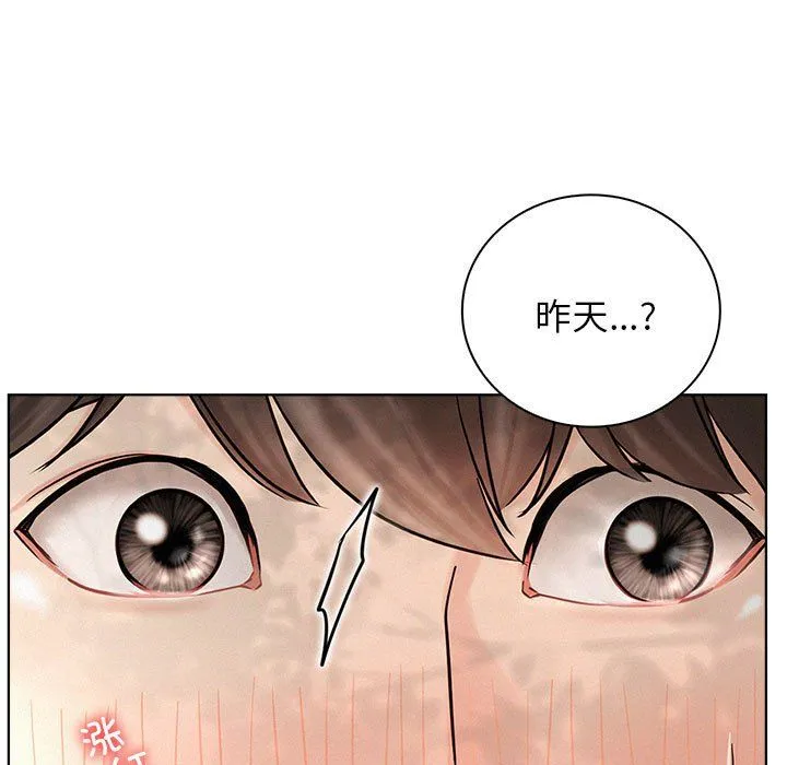 屋檐下的光 第43話 第140页