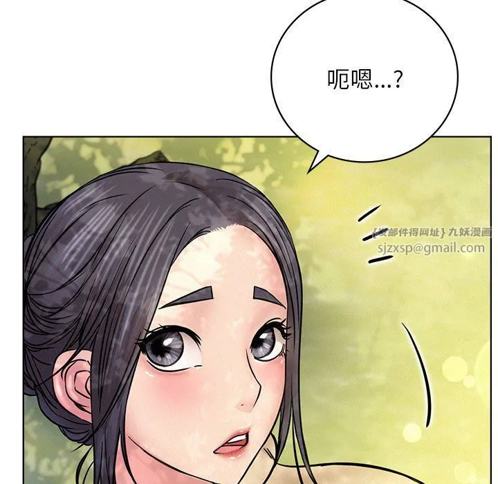 屋檐下的光 第43話 第127页