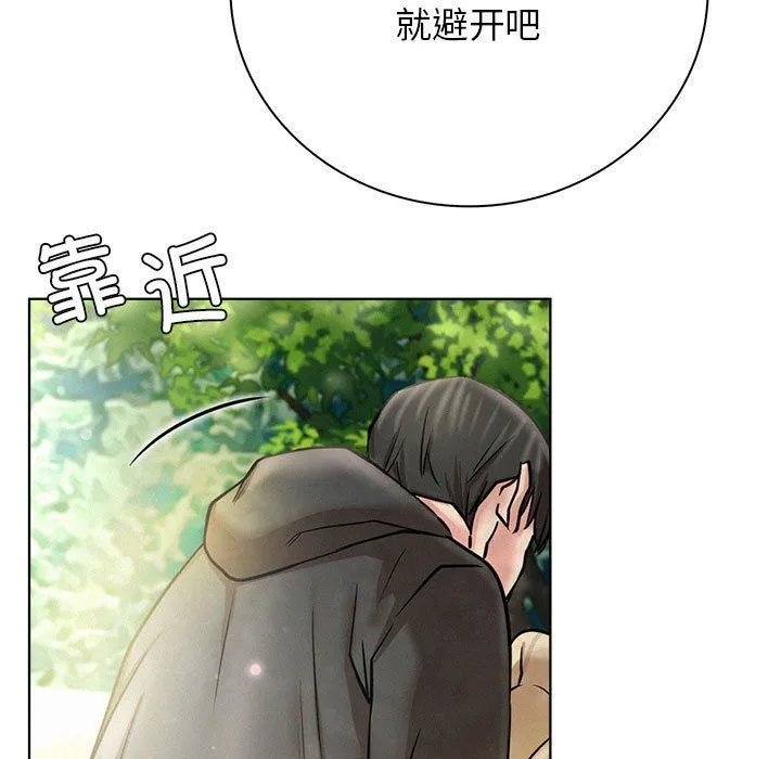 屋檐下的光 第43話 第163页