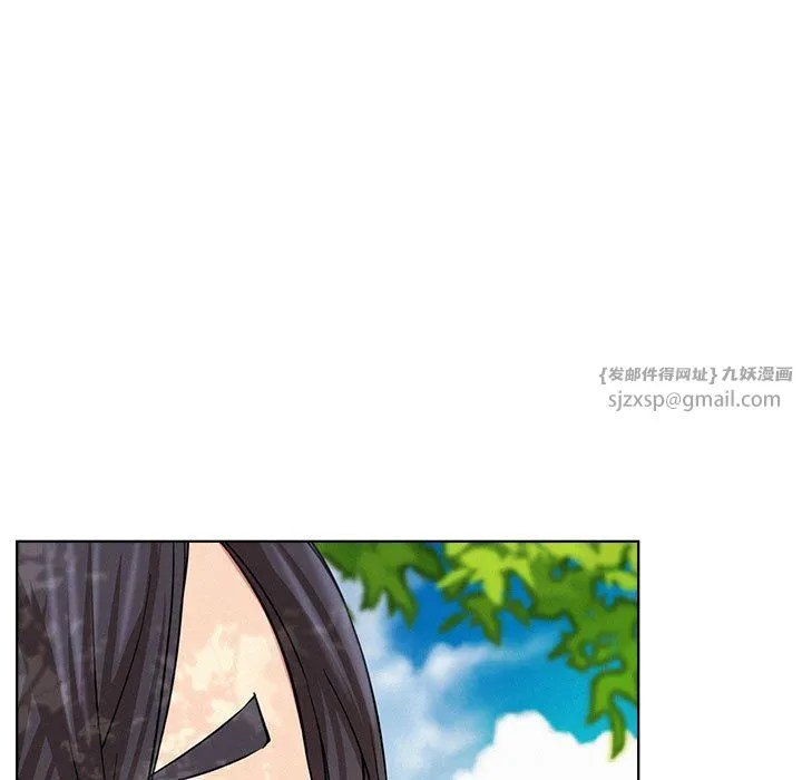屋檐下的光 第43話 第119页