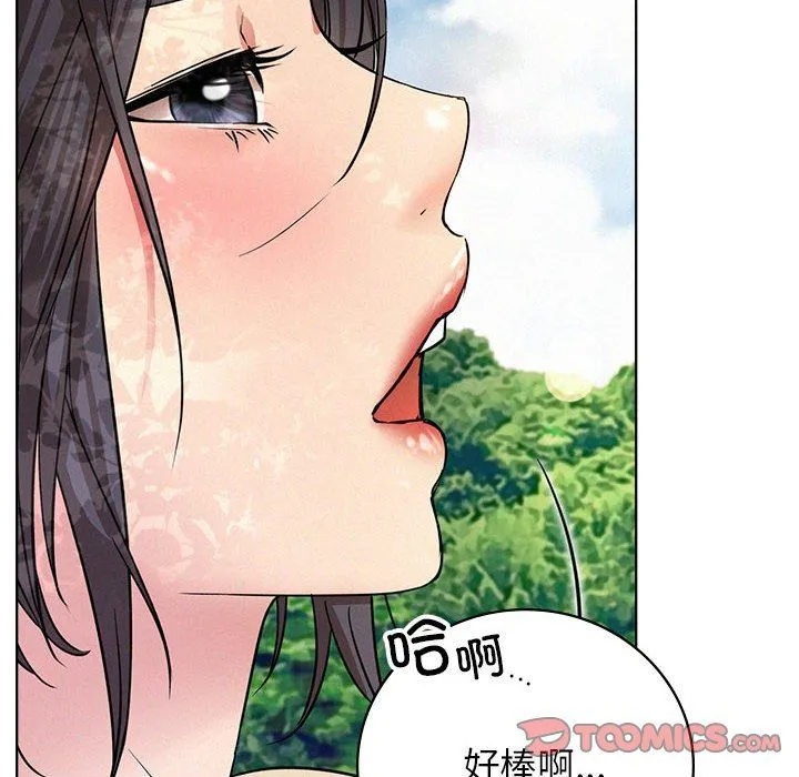 屋檐下的光 第43話 第120页