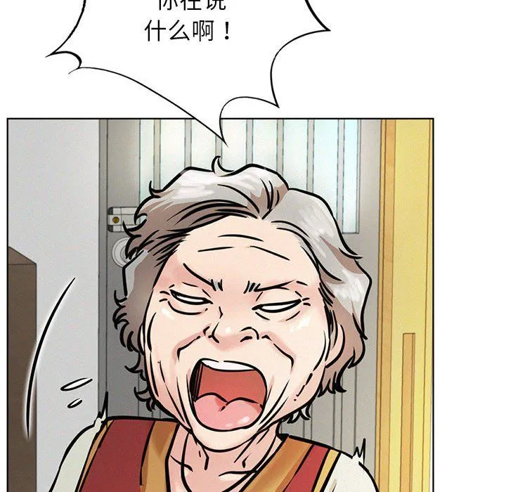 屋檐下的光 第43話 第76页