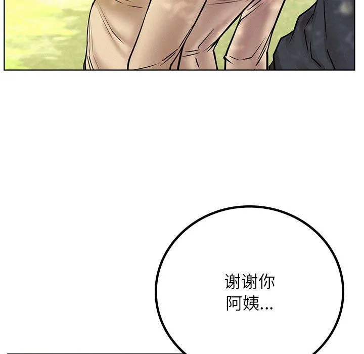 屋檐下的光 第43話 第125页