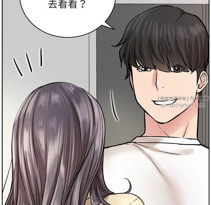 屋檐下的光 第43話 第82页