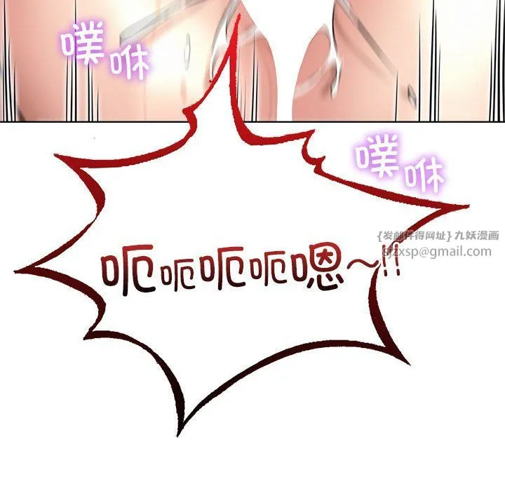 屋檐下的光 第43話 第6页