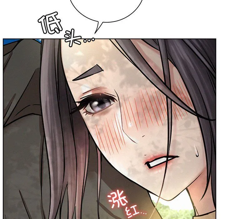屋檐下的光 第43話 第144页