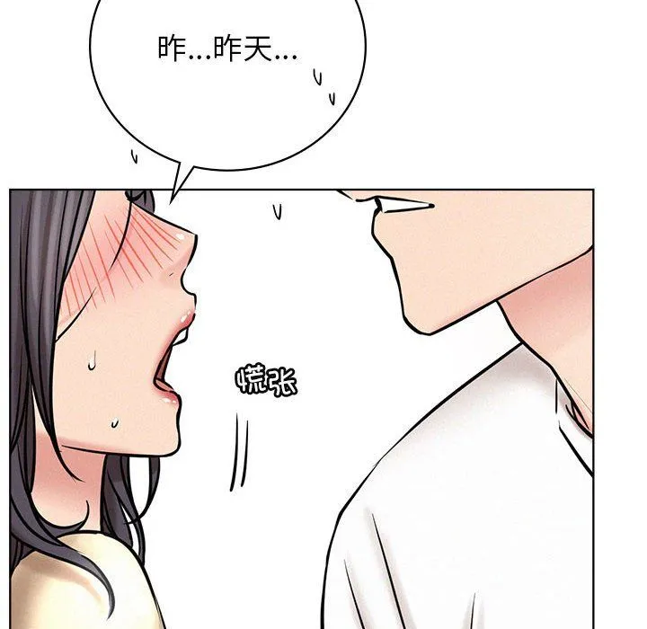 屋檐下的光 第43話 第59页