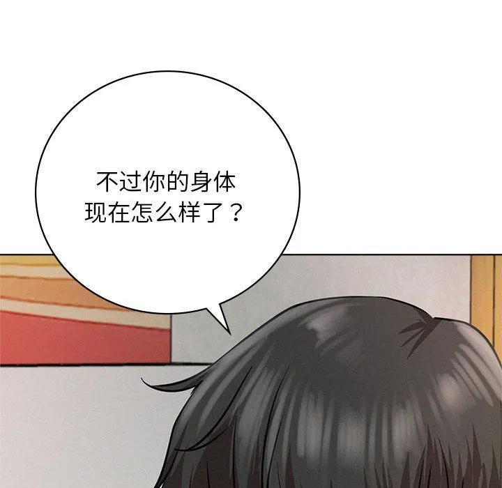 屋檐下的光 第43話 第56页