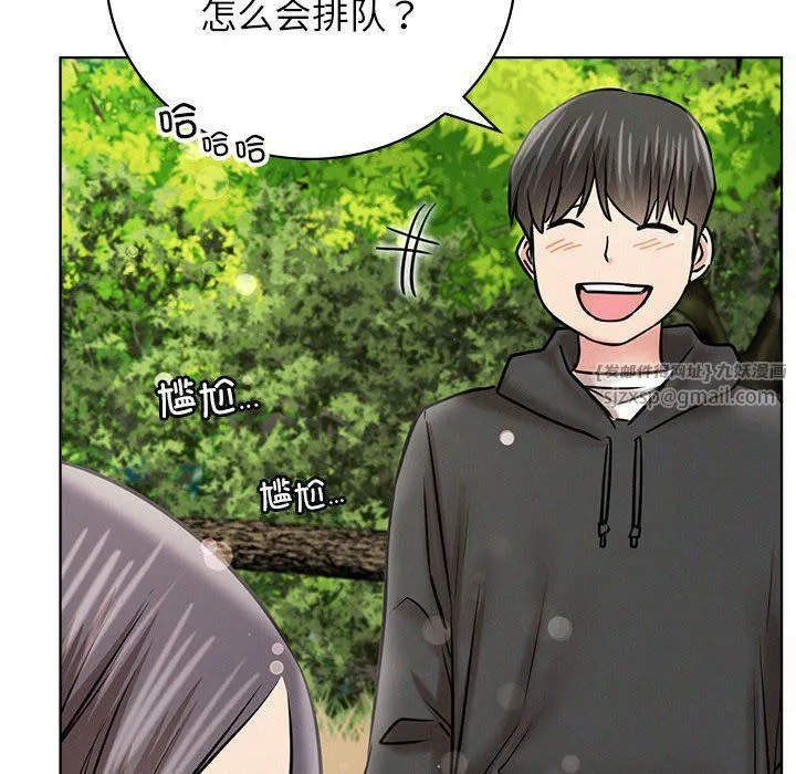 屋檐下的光 第43話 第107页