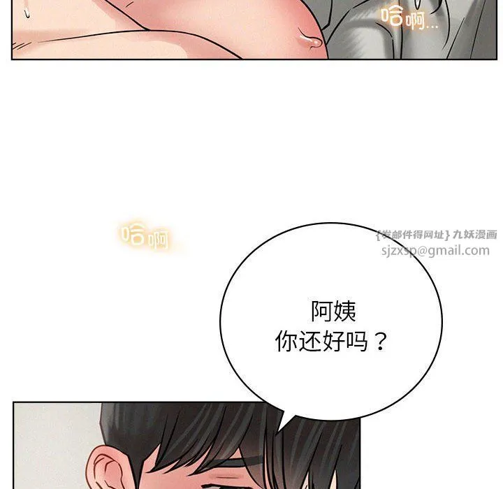 屋檐下的光 第43話 第14页