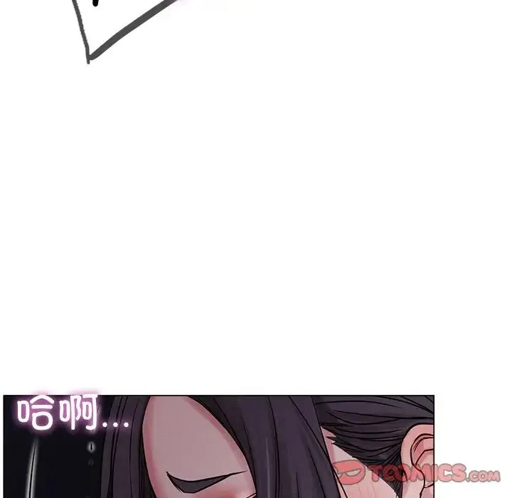 屋檐下的光 第6話 第69页