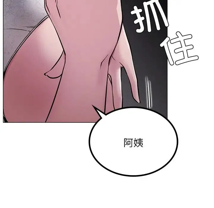 屋檐下的光 第6話 第120页