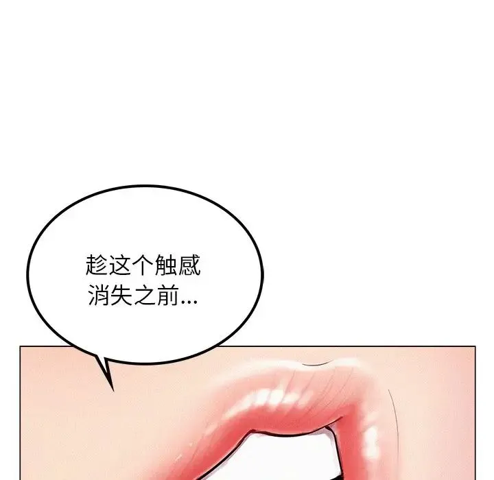 屋檐下的光 第6話 第28页