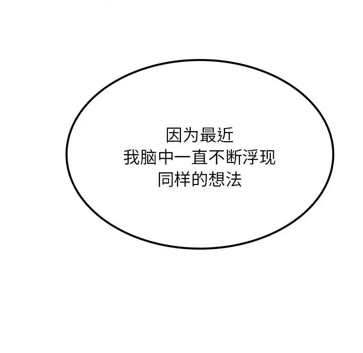 屋檐下的光 第6話 第136页