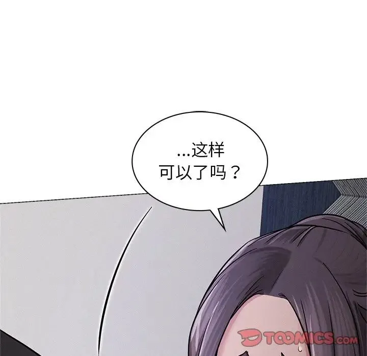屋檐下的光 第6話 第129页