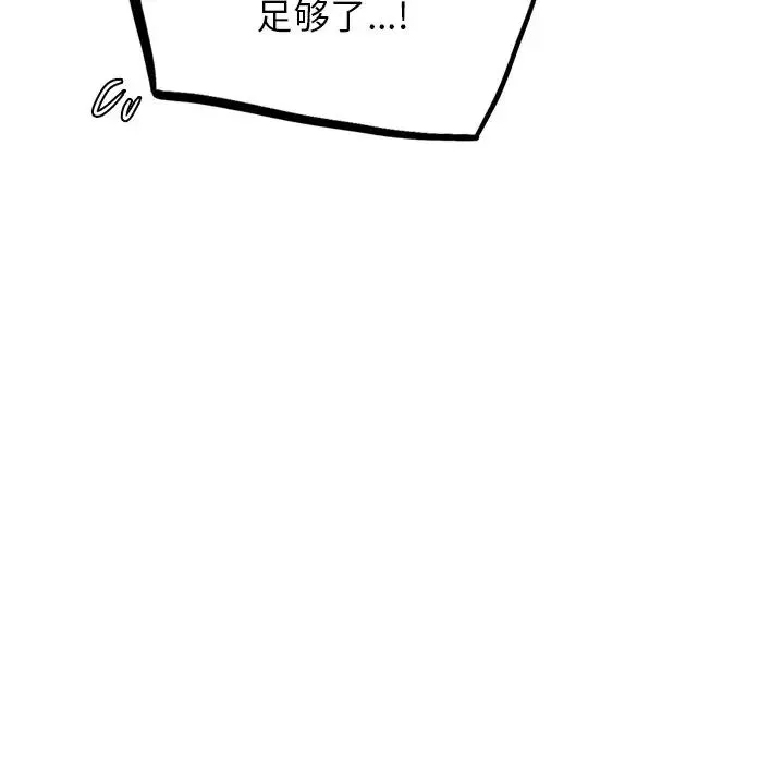 屋檐下的光 第6話 第118页