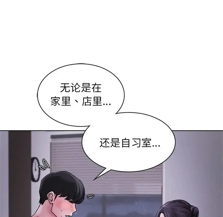 屋檐下的光 第6話 第137页