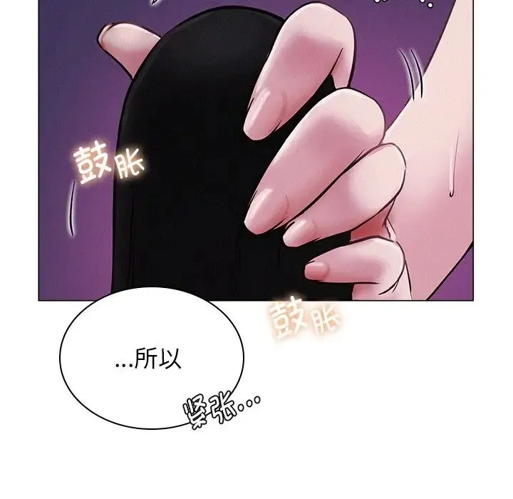 屋檐下的光 第6話 第146页