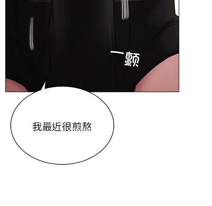 屋檐下的光 第6話 第134页