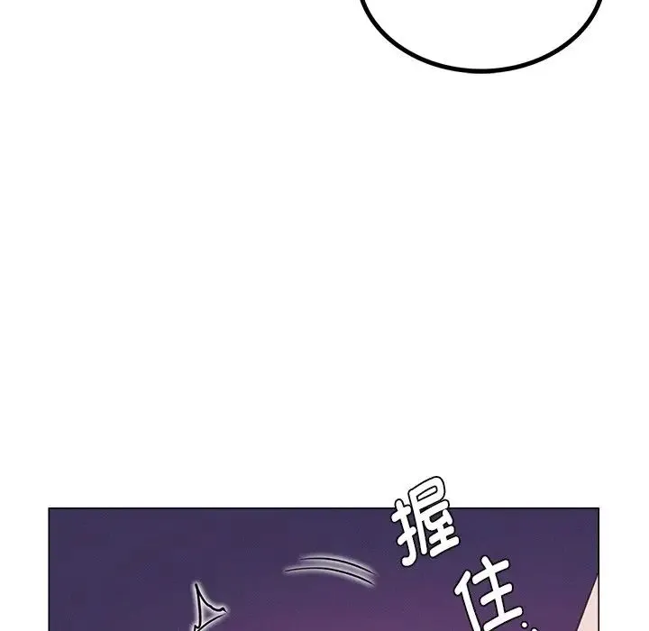 屋檐下的光 第6話 第145页