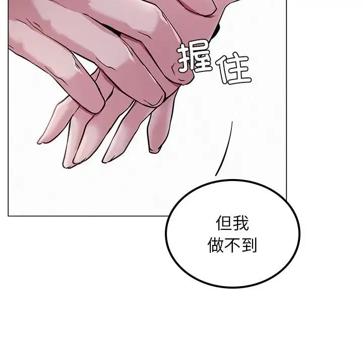 屋檐下的光 第6話 第140页