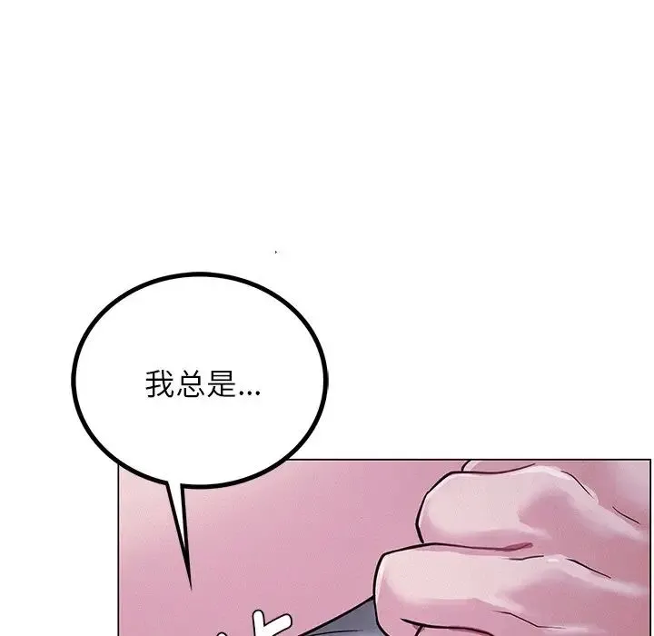 屋檐下的光 第6話 第143页