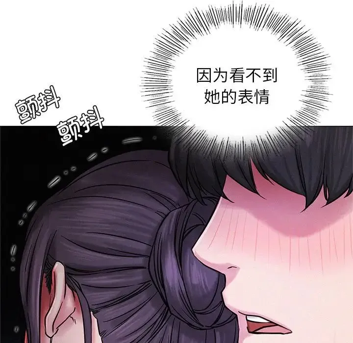 屋檐下的光 第6話 第50页