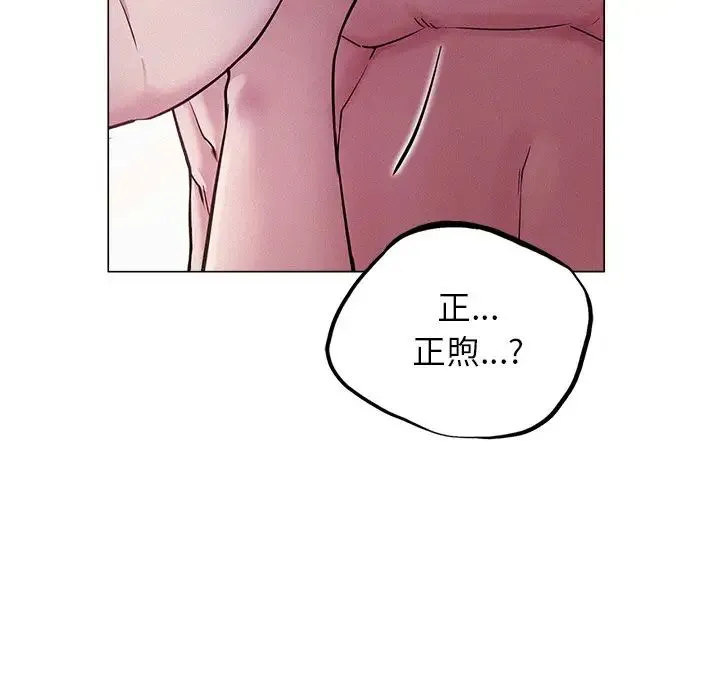 屋檐下的光 第6話 第142页