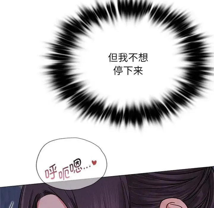 屋檐下的光 第6話 第97页