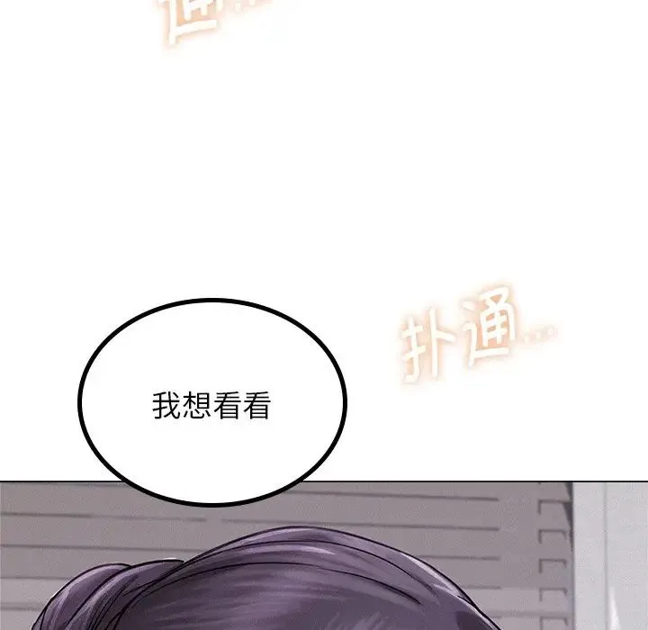 屋檐下的光 第6話 第124页