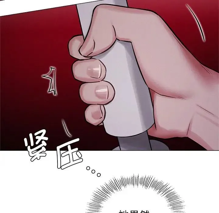 屋檐下的光 第6話 第74页