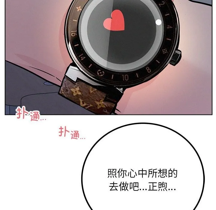 屋檐下的光 第53話 第59页