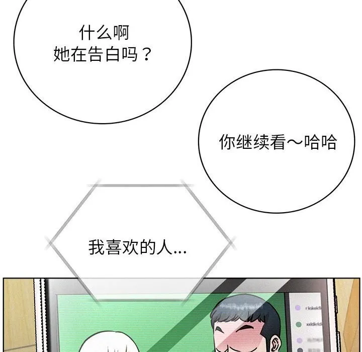 屋檐下的光 第53話 第145页