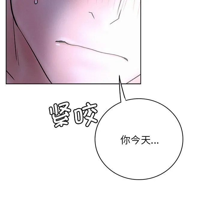 屋檐下的光 第53話 第127页