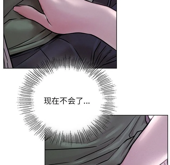 屋檐下的光 第53話 第94页