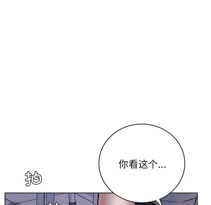 屋檐下的光 第53話 第8页
