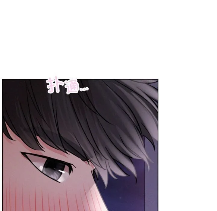 屋檐下的光 第53話 第44页