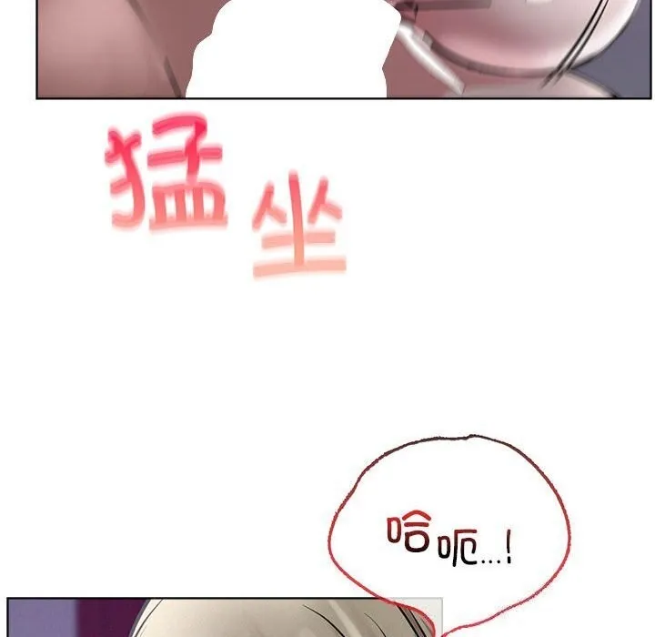 屋檐下的光 第53話 第112页