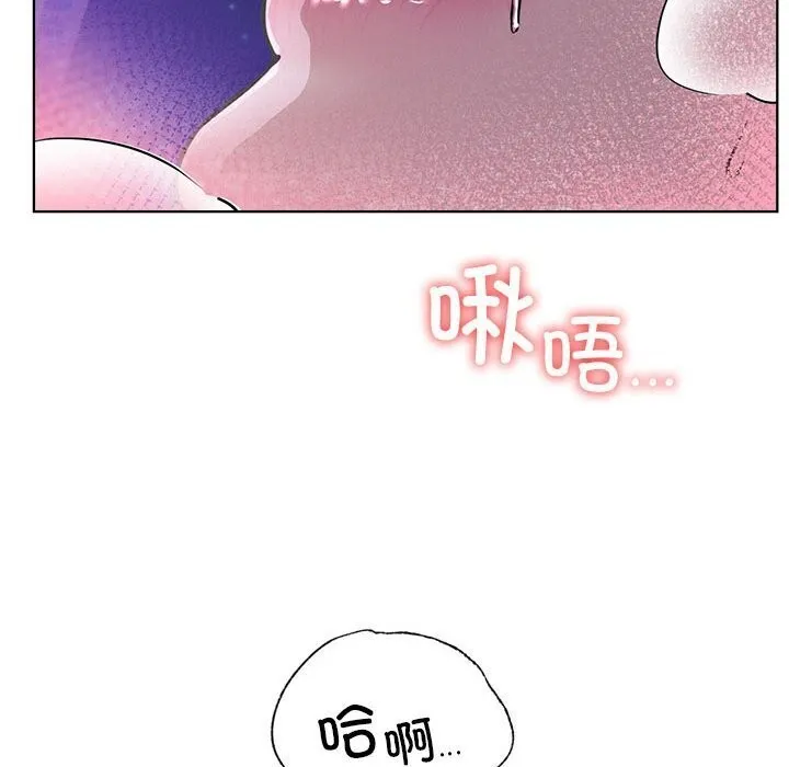 屋檐下的光 第53話 第36页